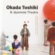 PR BOOKS 10TH TITLE Okada Toshiki & Japanese Theatre